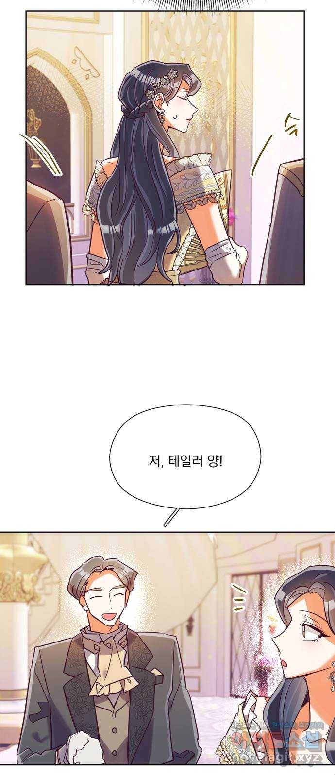 원작은 완결난 지 한참 됐습니다만 37화 5