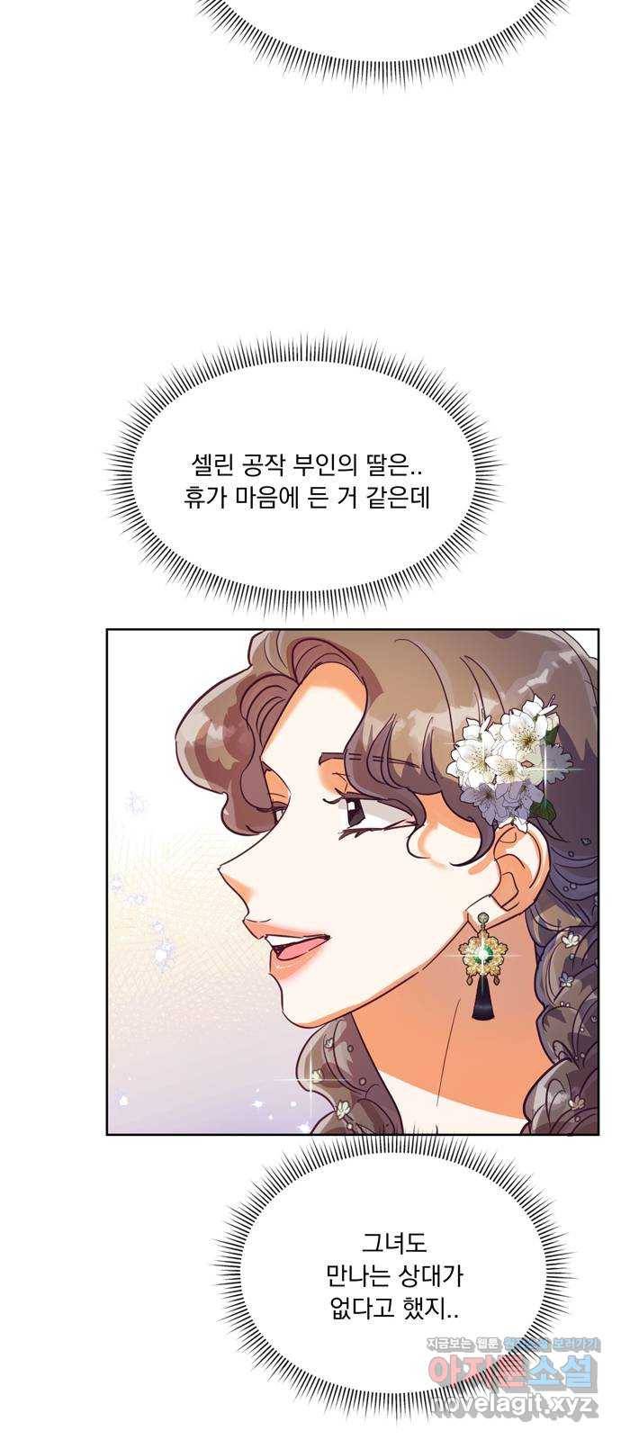 원작은 완결난 지 한참 됐습니다만 37화 11