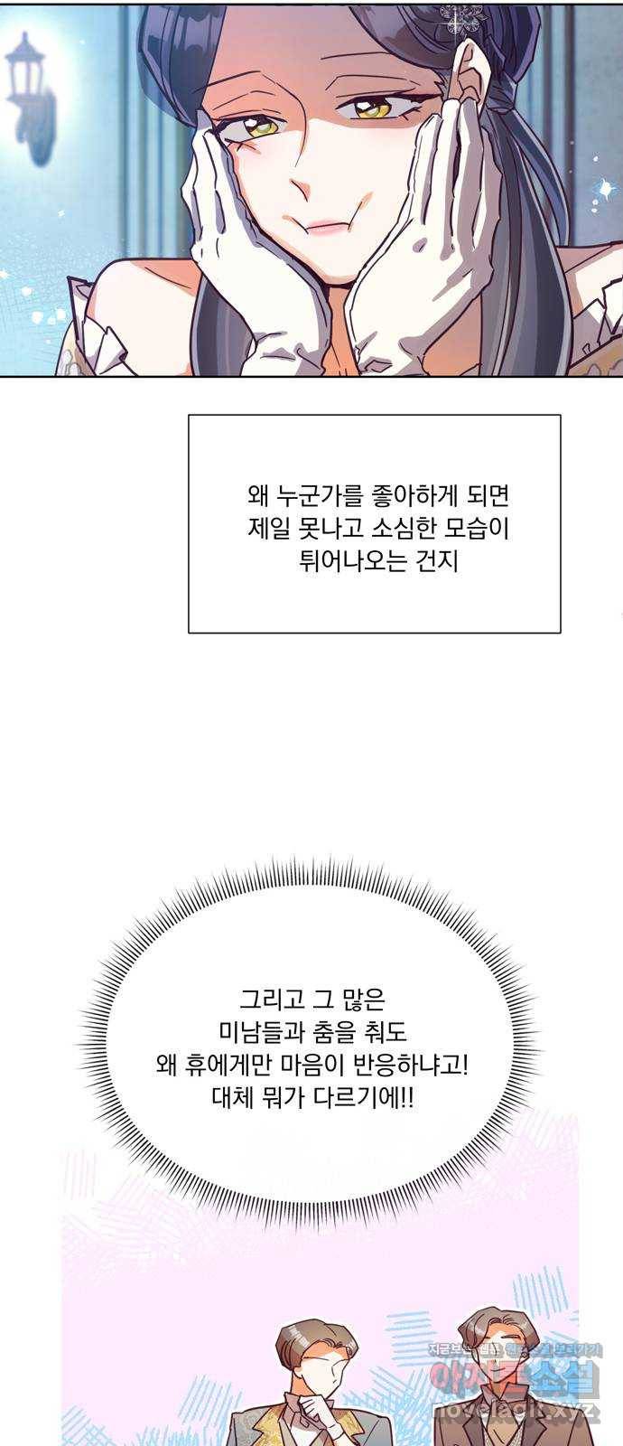 원작은 완결난 지 한참 됐습니다만 37화 20