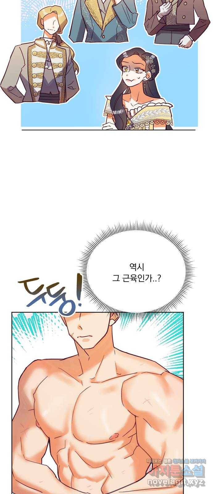 원작은 완결난 지 한참 됐습니다만 37화 21