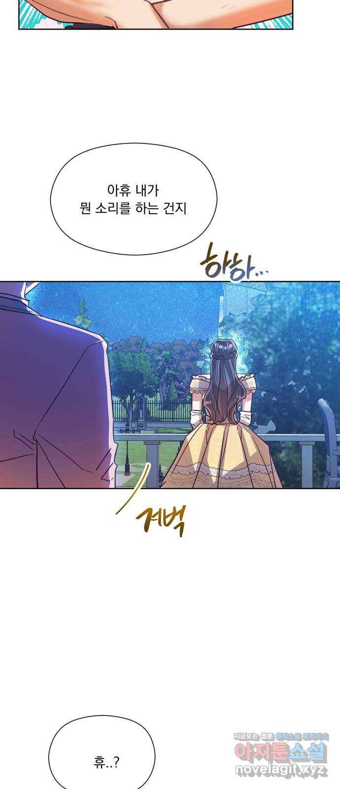 원작은 완결난 지 한참 됐습니다만 37화 22