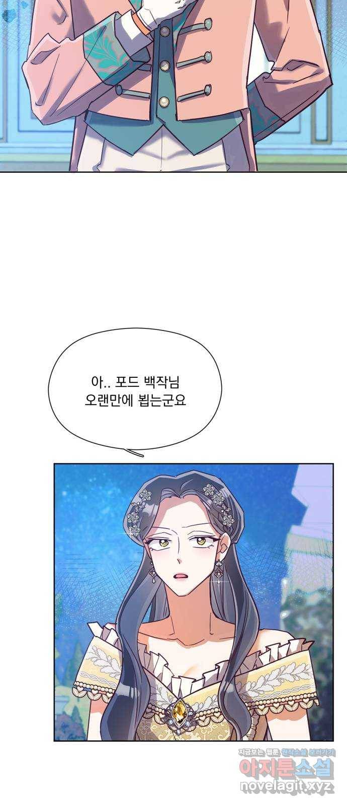 원작은 완결난 지 한참 됐습니다만 37화 24