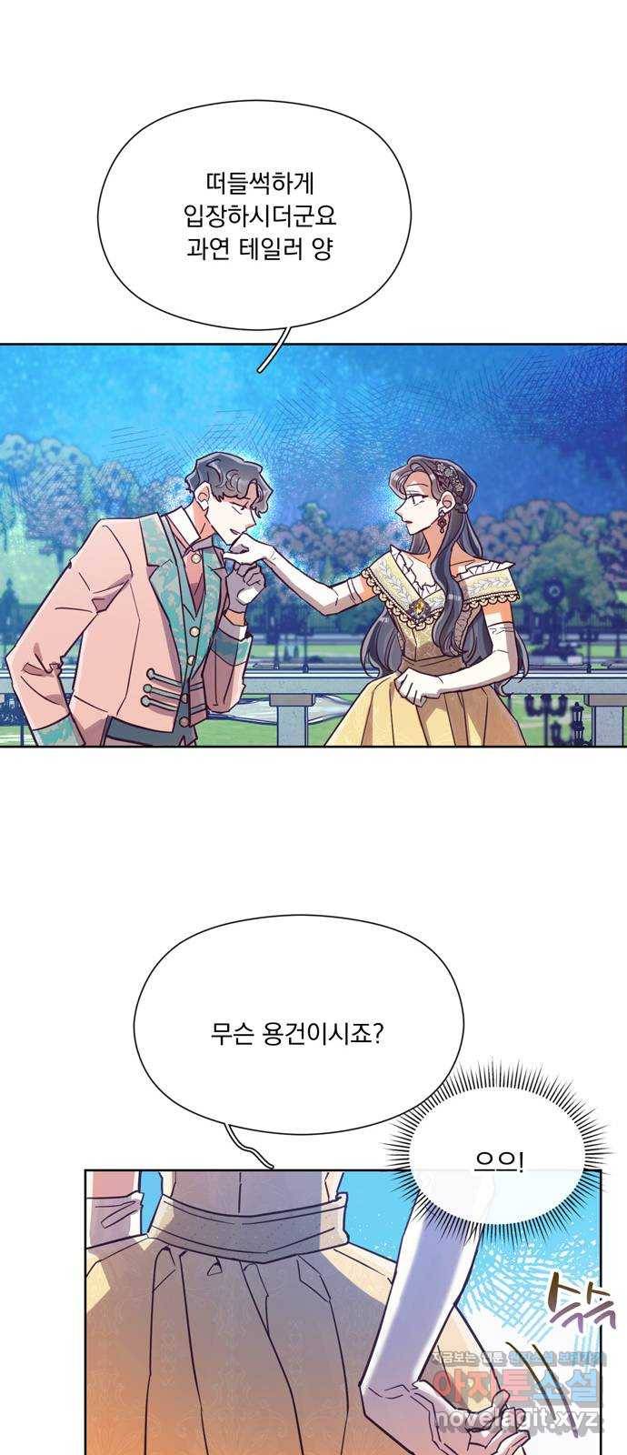 원작은 완결난 지 한참 됐습니다만 37화 25