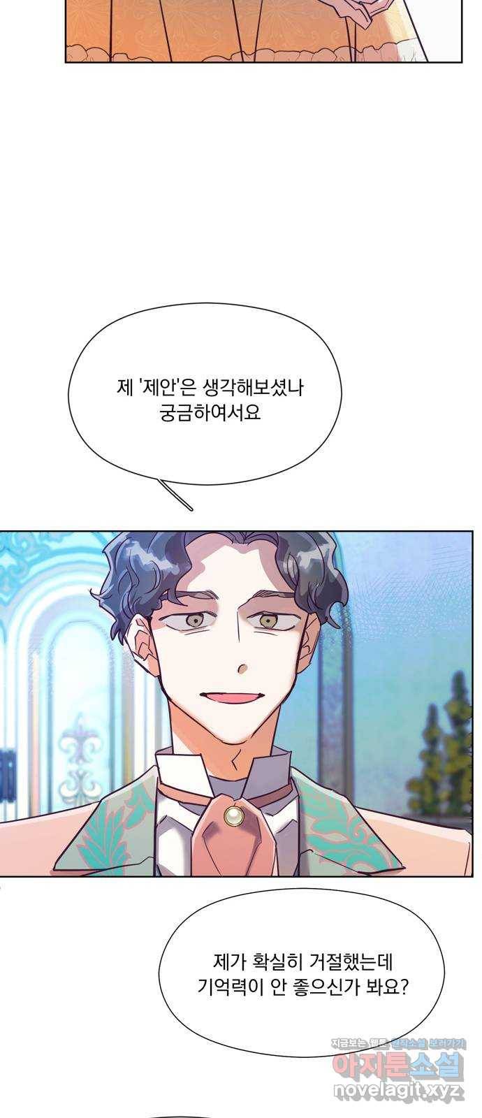 원작은 완결난 지 한참 됐습니다만 37화 26