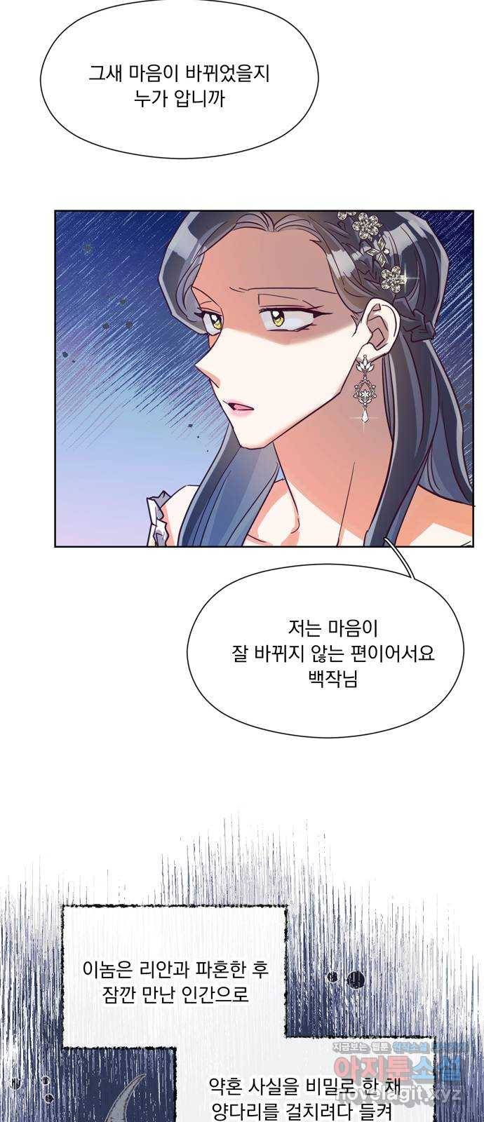 원작은 완결난 지 한참 됐습니다만 37화 27