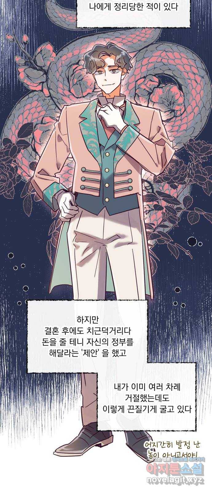 원작은 완결난 지 한참 됐습니다만 37화 28