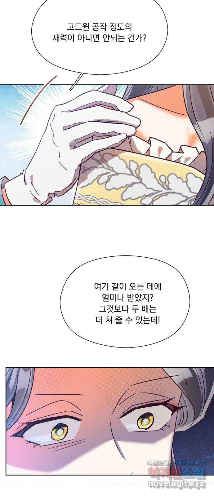 원작은 완결난 지 한참 됐습니다만 37화 31
