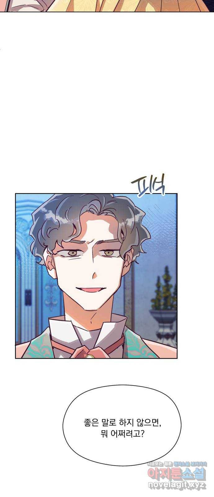 원작은 완결난 지 한참 됐습니다만 37화 33