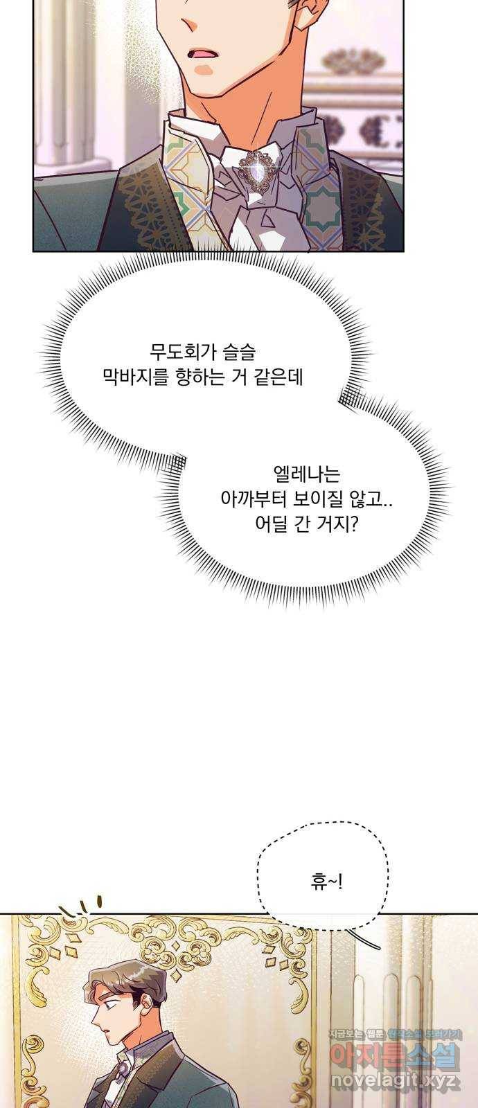 원작은 완결난 지 한참 됐습니다만 37화 35