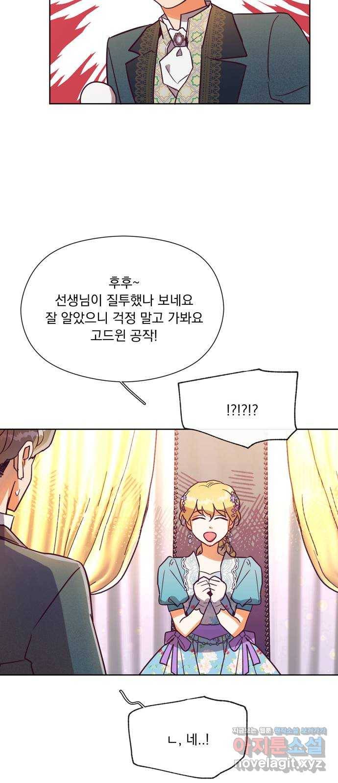 원작은 완결난 지 한참 됐습니다만 37화 40
