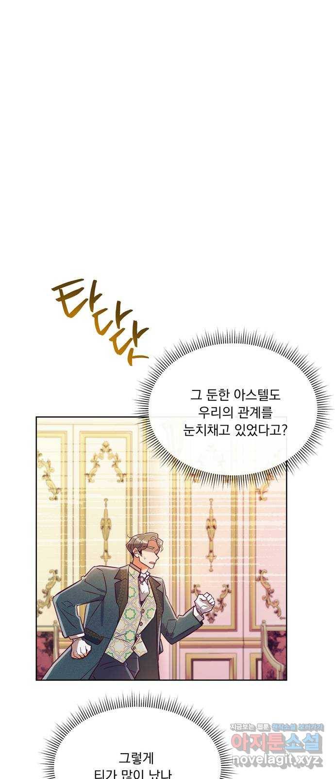 원작은 완결난 지 한참 됐습니다만 37화 41