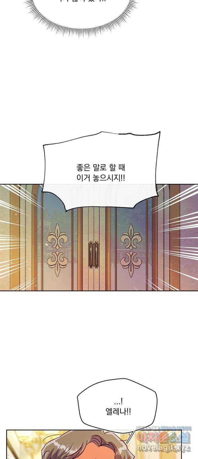 원작은 완결난 지 한참 됐습니다만 37화 42