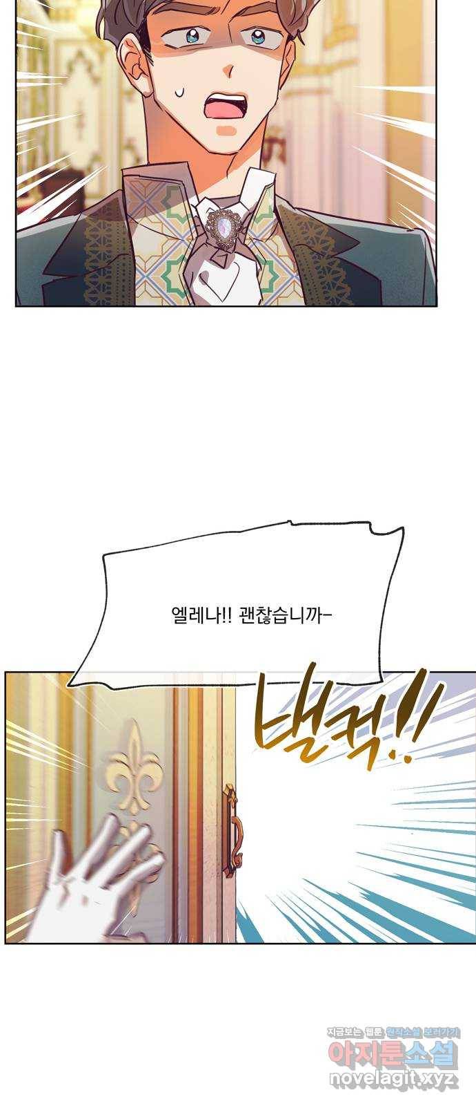 원작은 완결난 지 한참 됐습니다만 37화 43