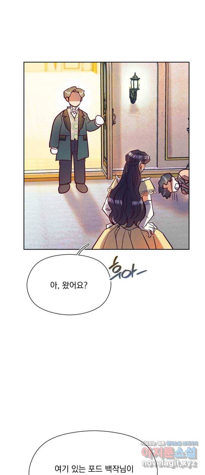 원작은 완결난 지 한참 됐습니다만 37화 46