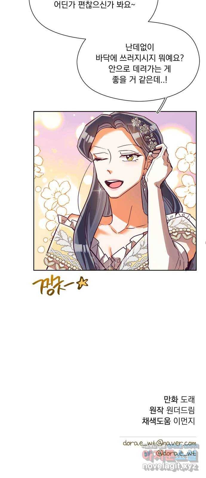 원작은 완결난 지 한참 됐습니다만 37화 47