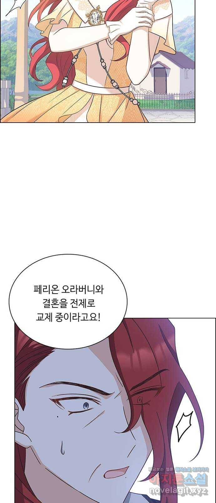 황제와의 하룻밤 75화 7