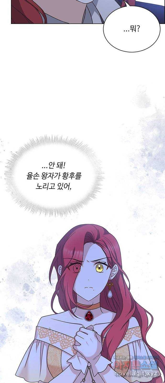황제와의 하룻밤 75화 8