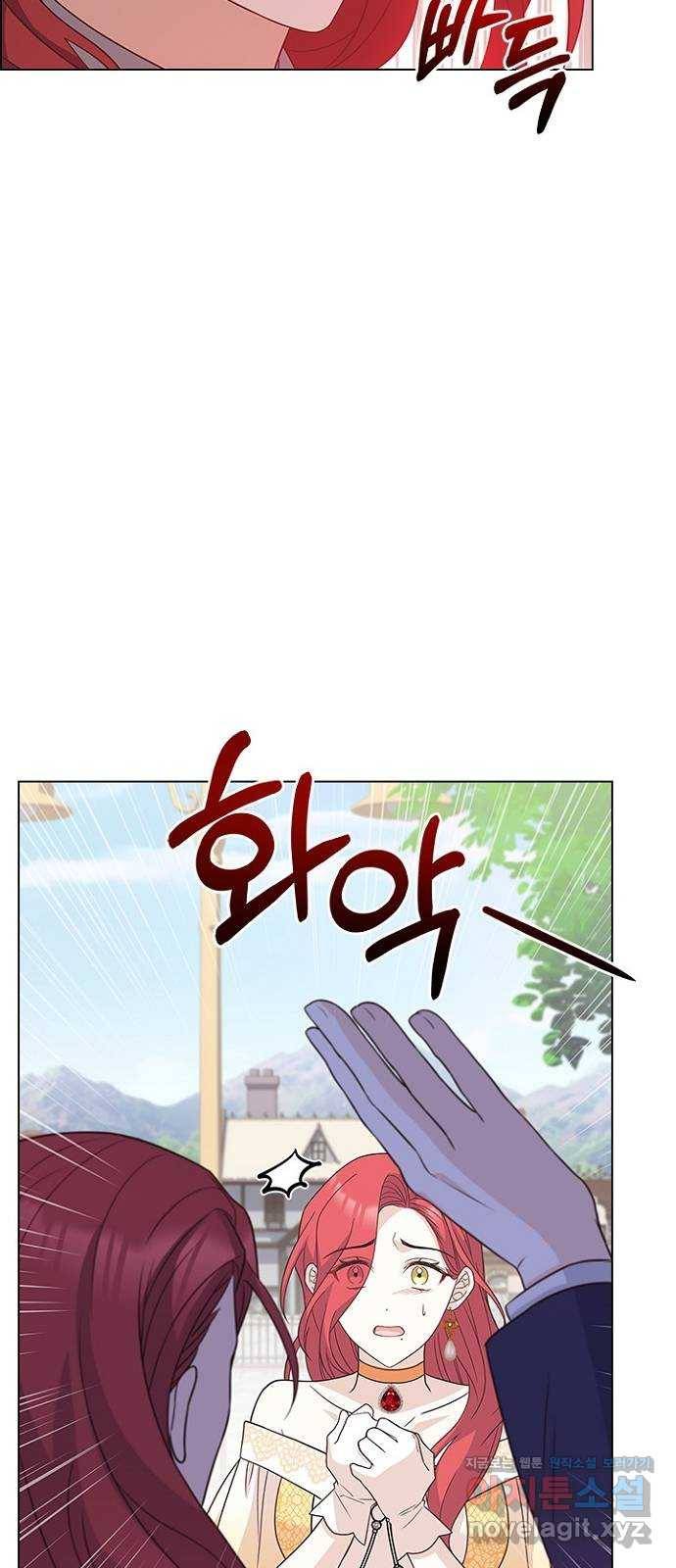 황제와의 하룻밤 75화 10