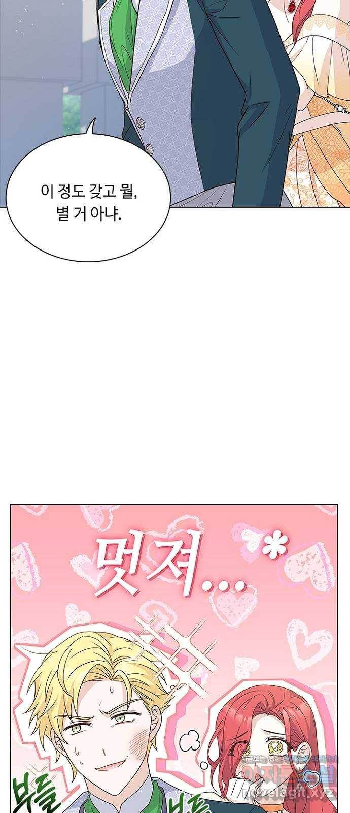황제와의 하룻밤 75화 17