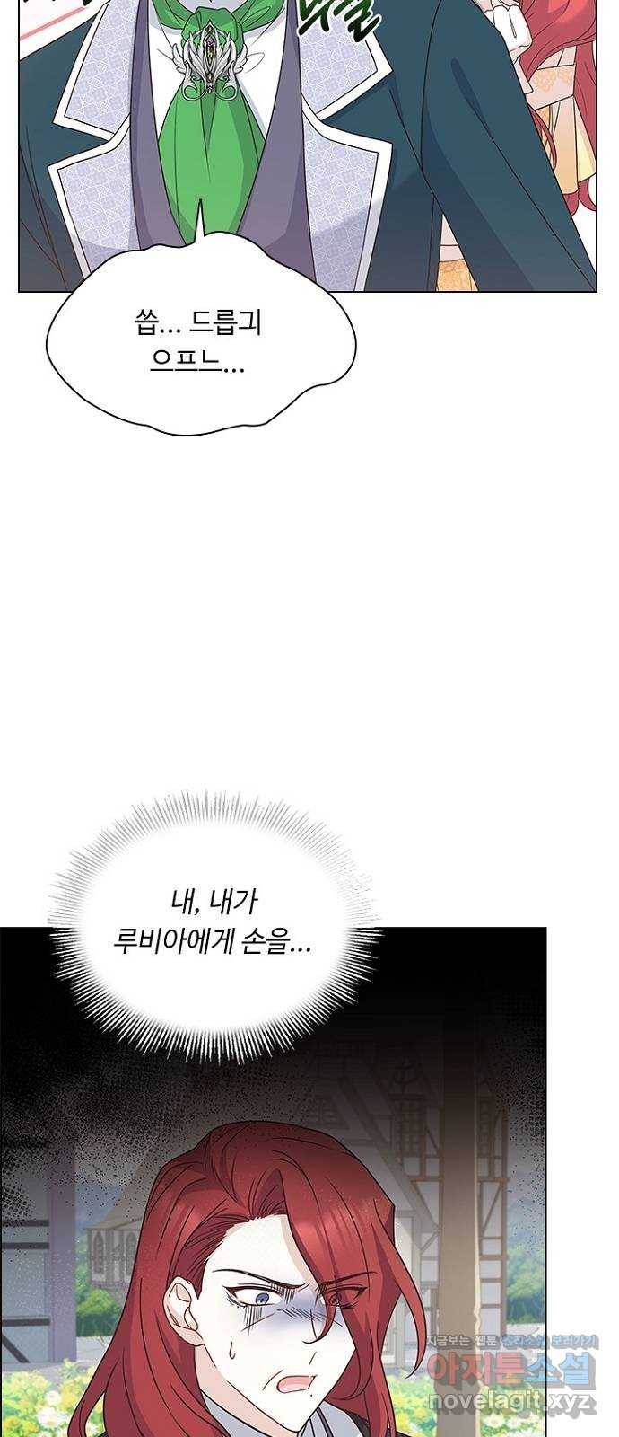 황제와의 하룻밤 75화 18
