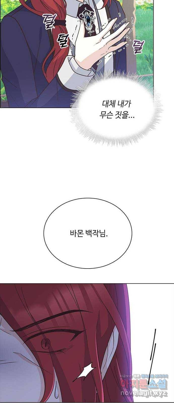 황제와의 하룻밤 75화 19