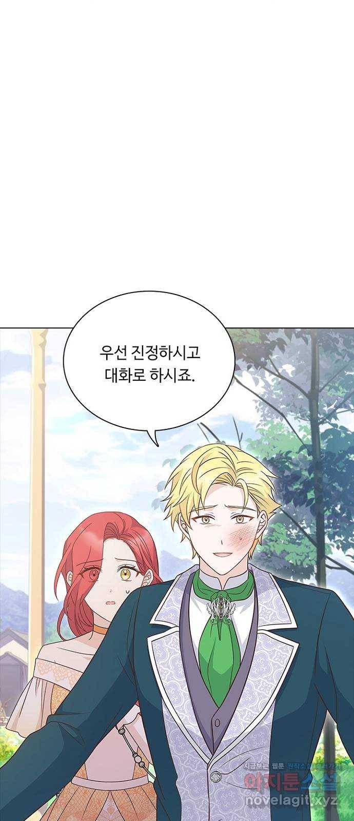 황제와의 하룻밤 75화 20