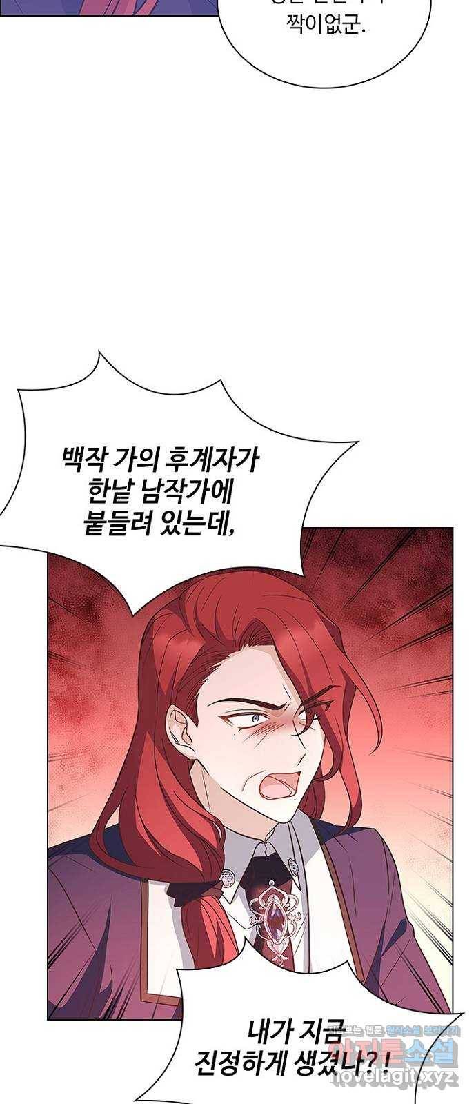 황제와의 하룻밤 75화 22