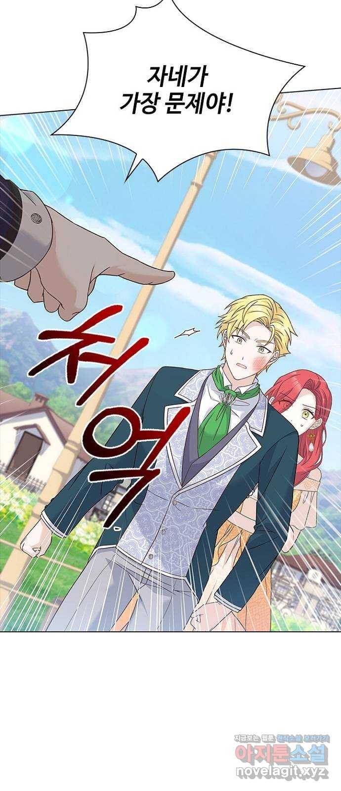 황제와의 하룻밤 75화 25