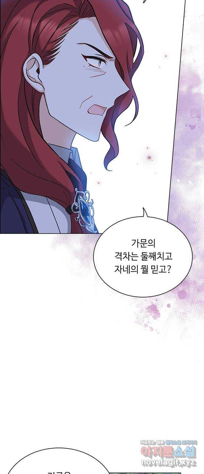 황제와의 하룻밤 75화 29