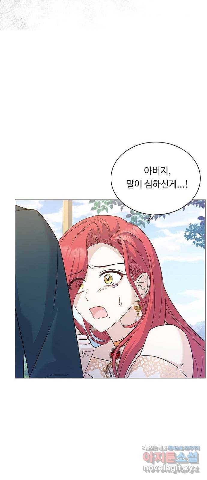 황제와의 하룻밤 75화 32