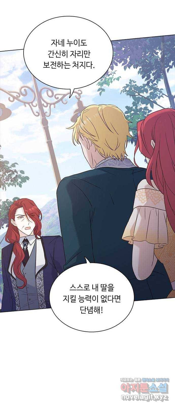 황제와의 하룻밤 75화 33