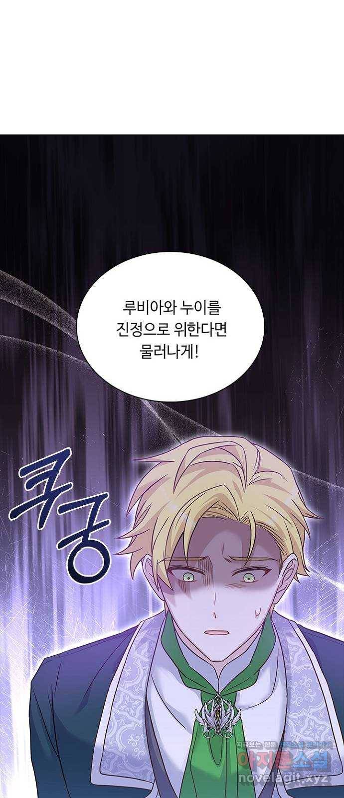 황제와의 하룻밤 75화 34