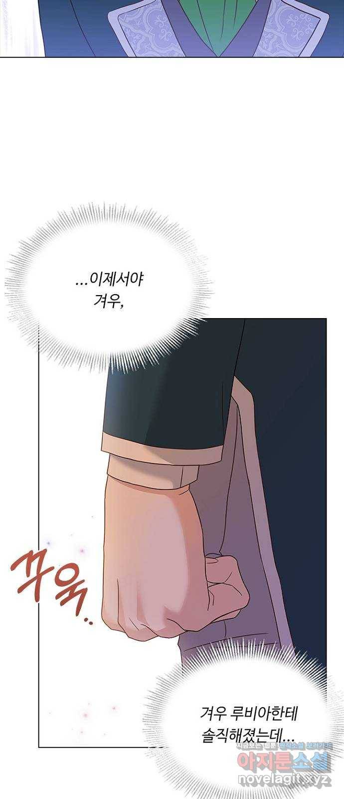 황제와의 하룻밤 75화 35