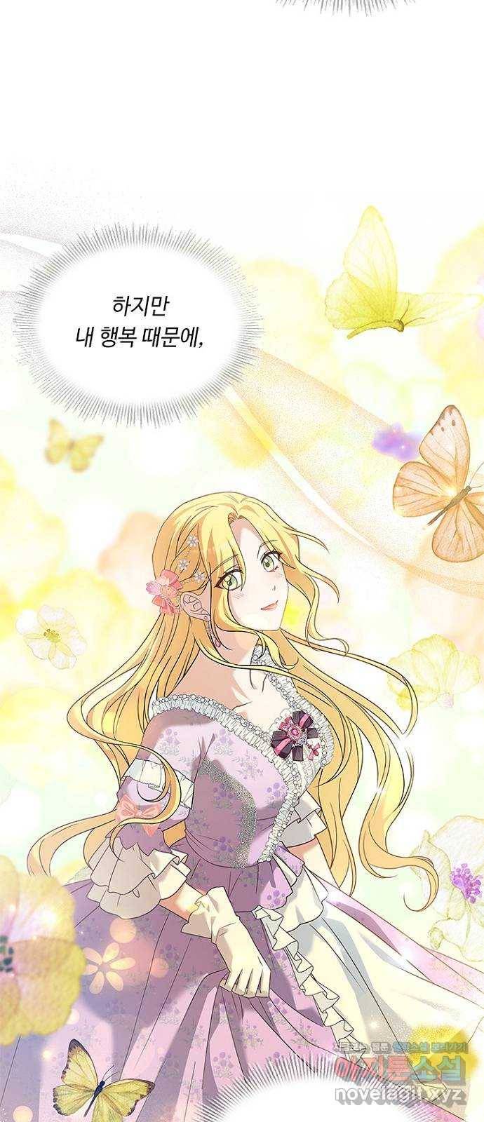 황제와의 하룻밤 75화 36