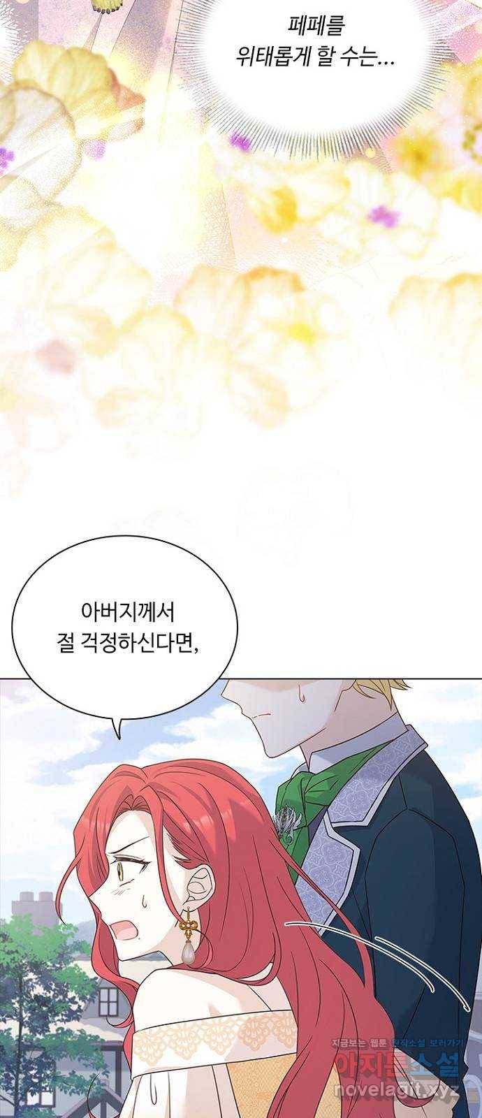 황제와의 하룻밤 75화 37