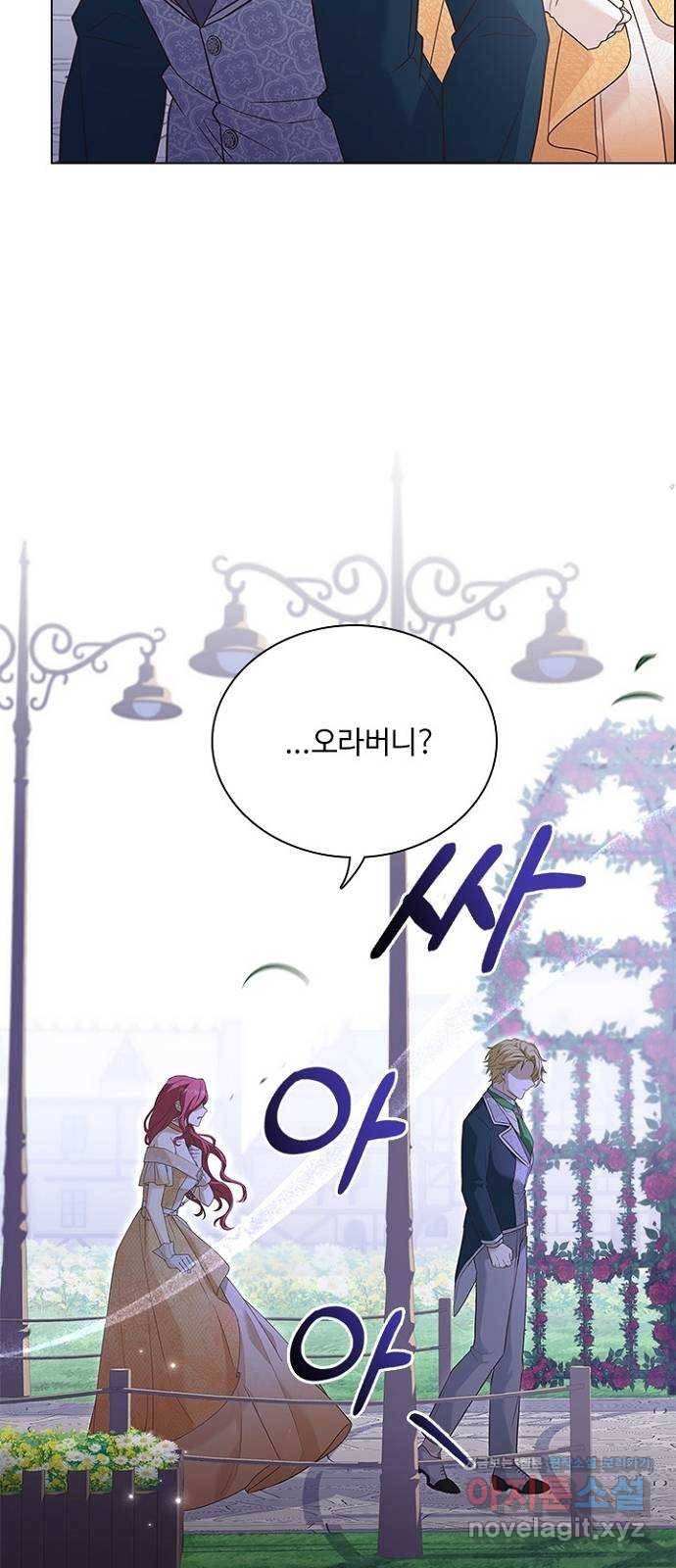 황제와의 하룻밤 75화 39