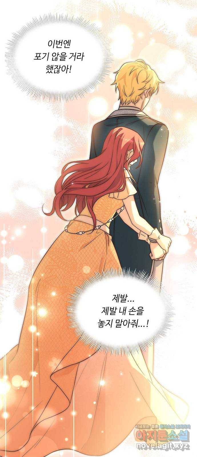 황제와의 하룻밤 75화 43