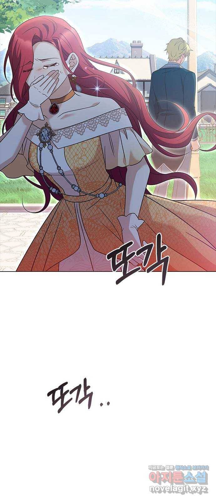 황제와의 하룻밤 75화 48