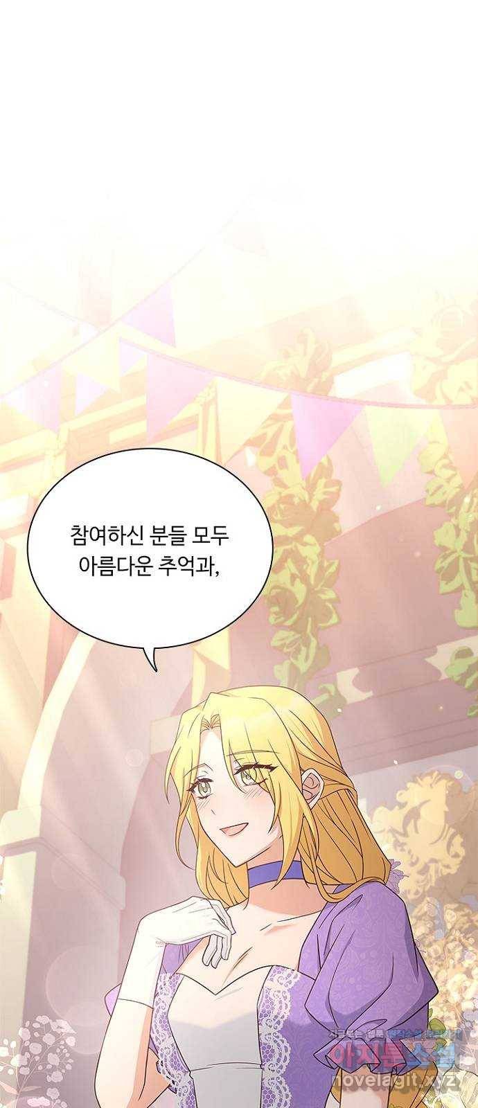황제와의 하룻밤 75화 52