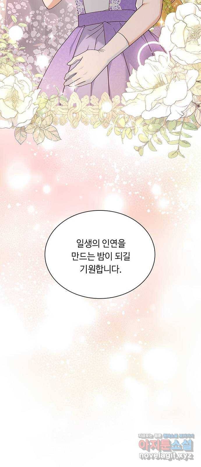 황제와의 하룻밤 75화 53