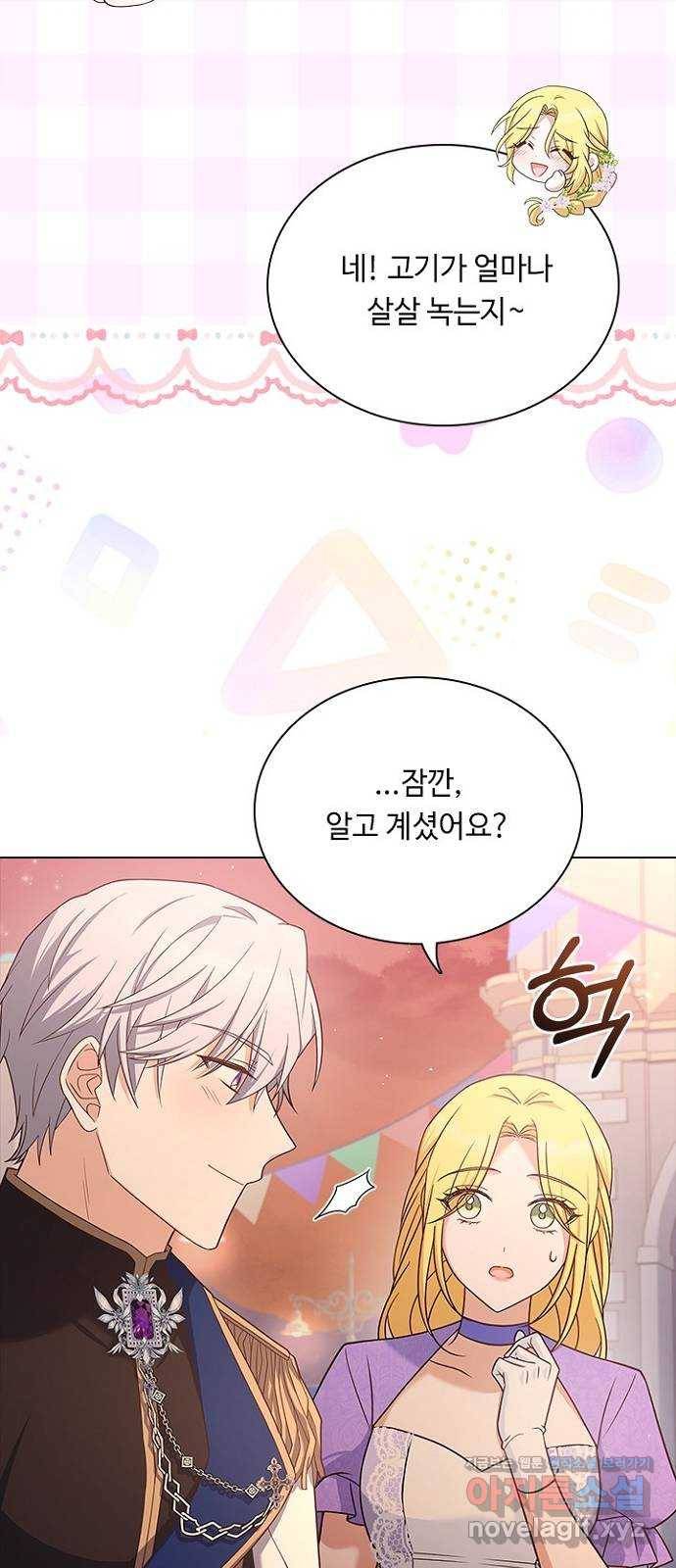 황제와의 하룻밤 75화 55