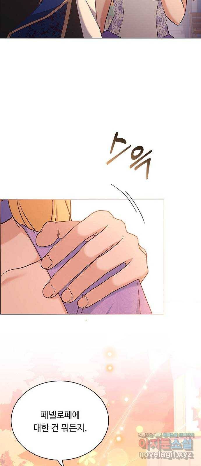 황제와의 하룻밤 75화 56