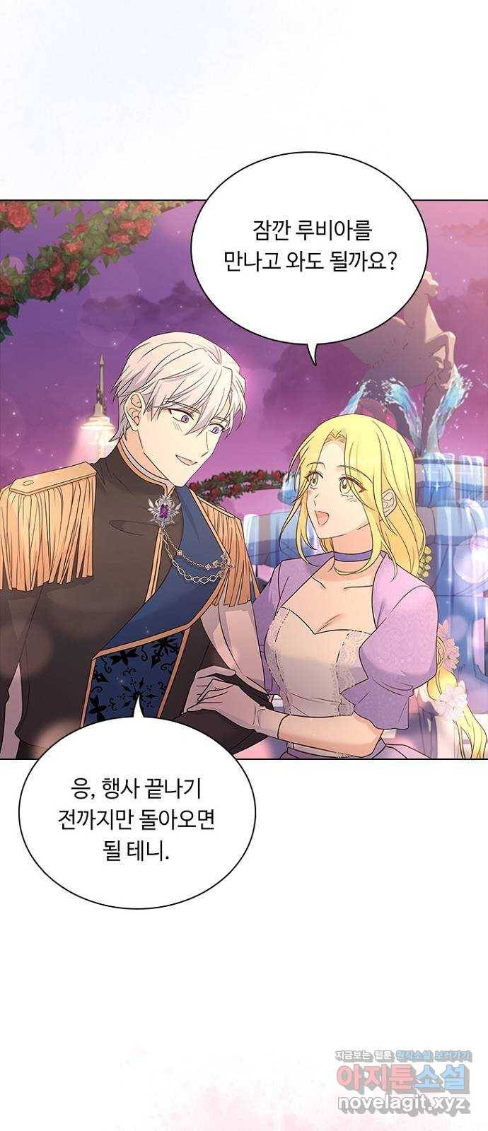 황제와의 하룻밤 75화 60