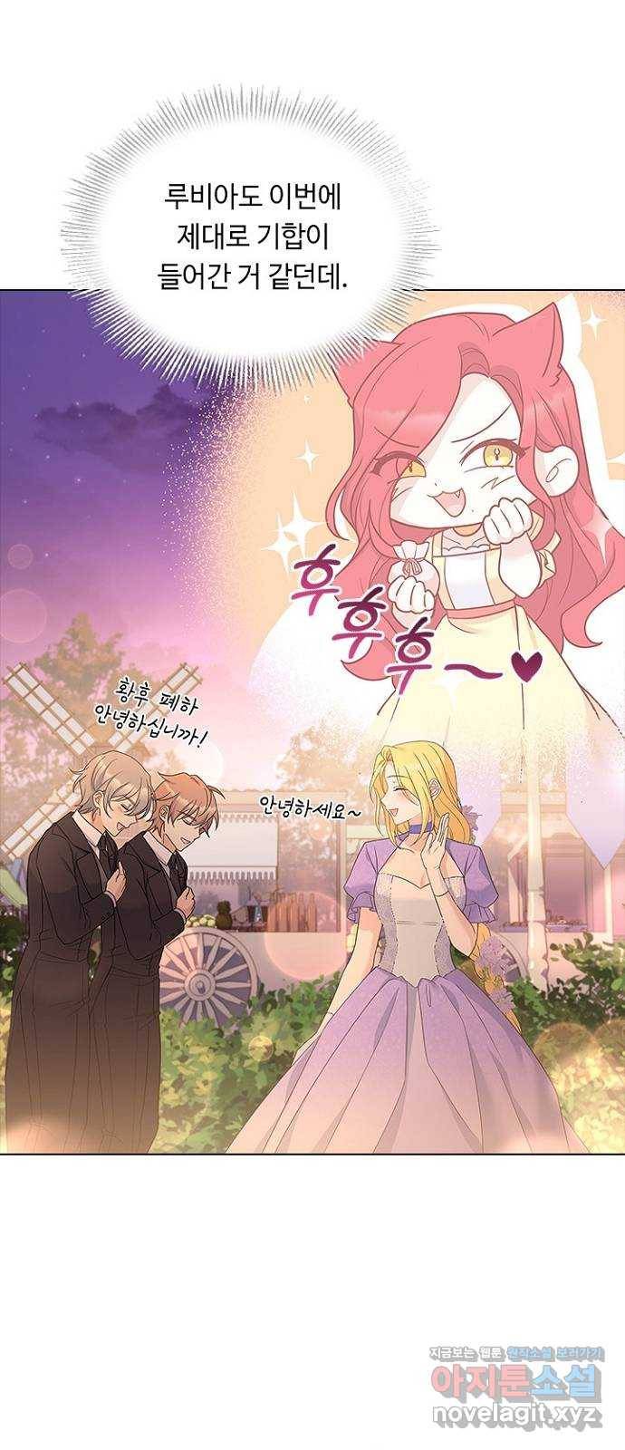 황제와의 하룻밤 75화 65