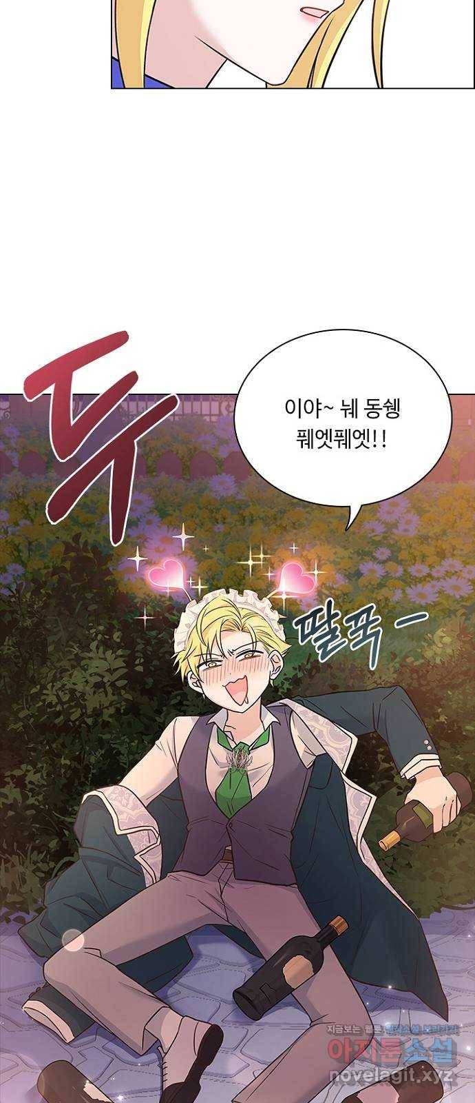 황제와의 하룻밤 75화 67