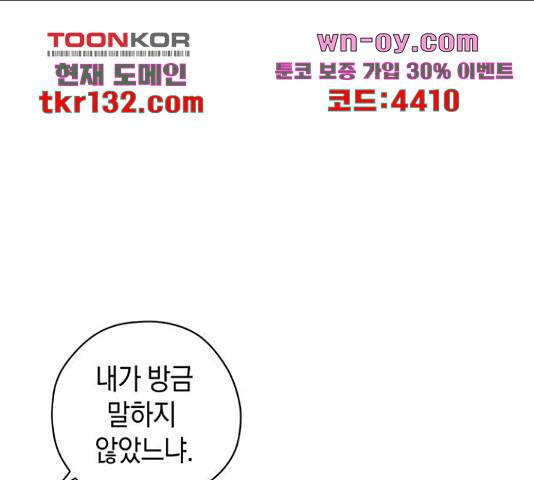 지옥연애환담 16화 1