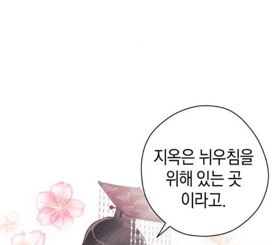 지옥연애환담 16화 3