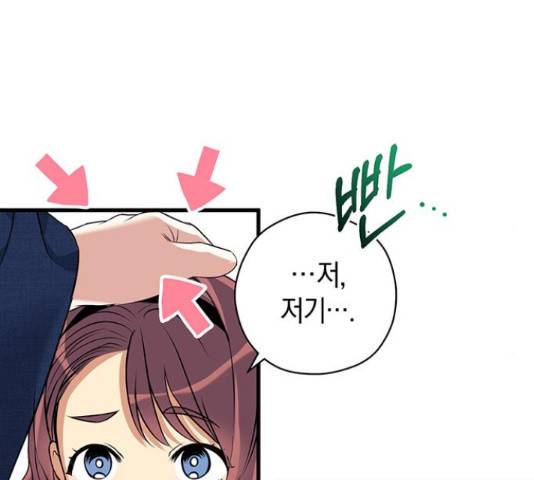 지옥연애환담 16화 6