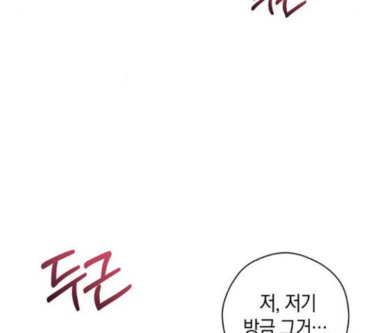 지옥연애환담 16화 8