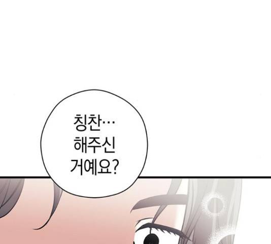 지옥연애환담 16화 10